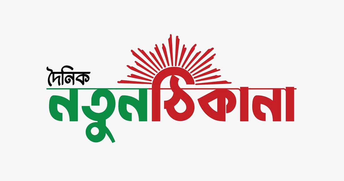 ১৬ জুলাই ‘জুলাই শহীদ দিবস’ ও ৫ আগস্ট ‘গণঅভ্যুত্থান দিবস’